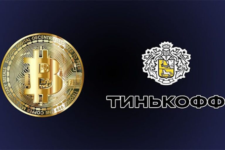 Рубли Тинькофф в биткоины: инвестиции в будущее