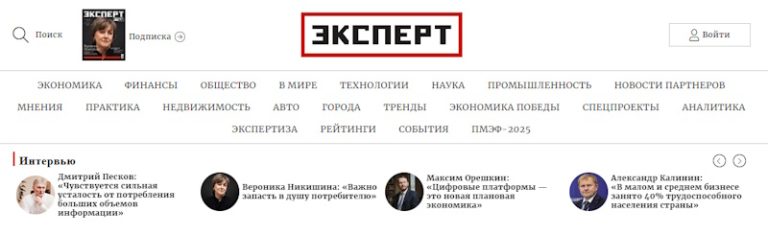 «Эксперт»: на шаг впереди