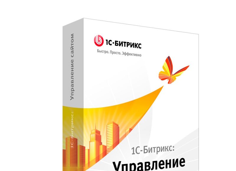 управление сайтом 1с-Битрикс