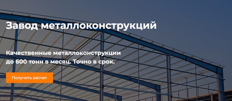 Строительство из металлоконструкций: секреты оптимизации